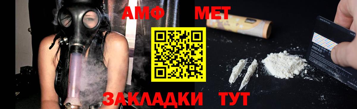 Amphetamine Premium Клинцы