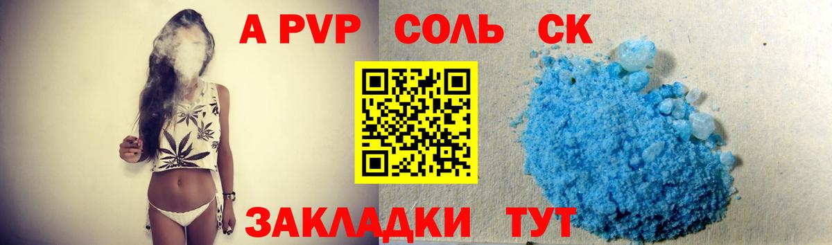 Alpha-PVP VHQ  Alpha-PVP мука  где продают наркотики  Альфа ПВП  Клинцы  Вход с VPN  Alfa_PVP мука 