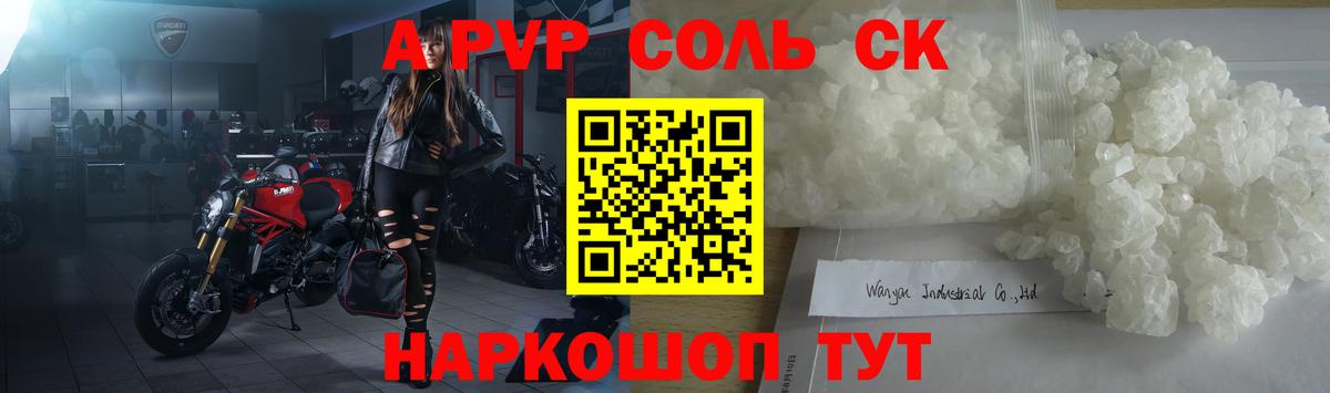 APVP мука Клинцы