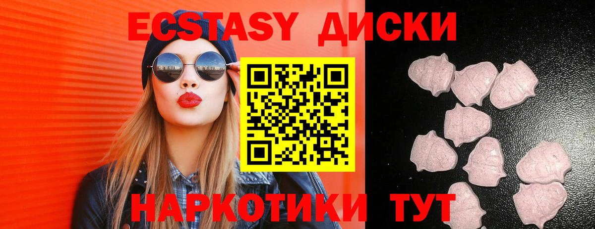ЭКСТАЗИ 250 мг  Ecstasy  Клинцы  мега как зайти  Вход с VPN 