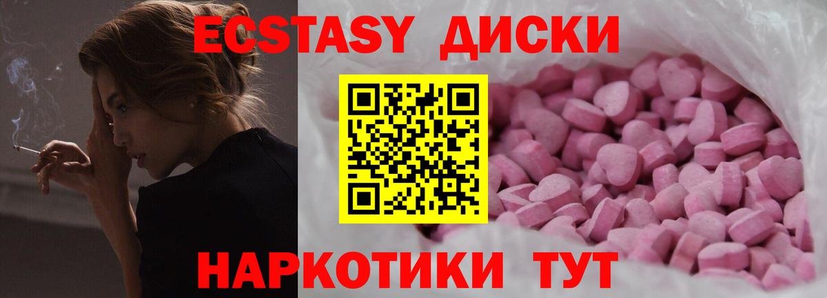 ЭКСТАЗИ mix Клинцы