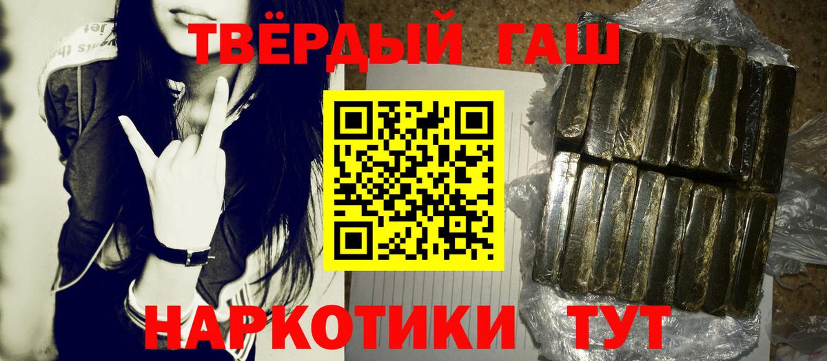 Гашиш Изолятор Клинцы
