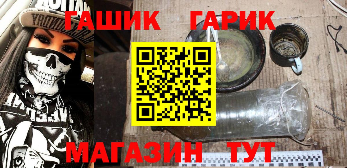 ГАШ гашик  цены   Клинцы  ГАШ Ice-O-Lator  Вход с VPN 
