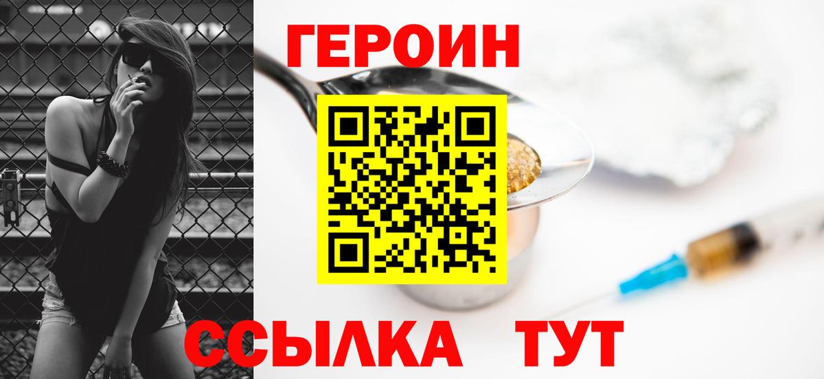 ГЕРОИН афганец  ГЕРОИН  Клинцы  Вход с VPN 
