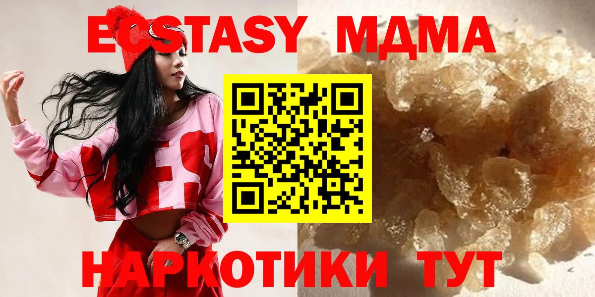 Клинцы  МДМА crystal  Вход с VPN  МДМА  MDMA молли 