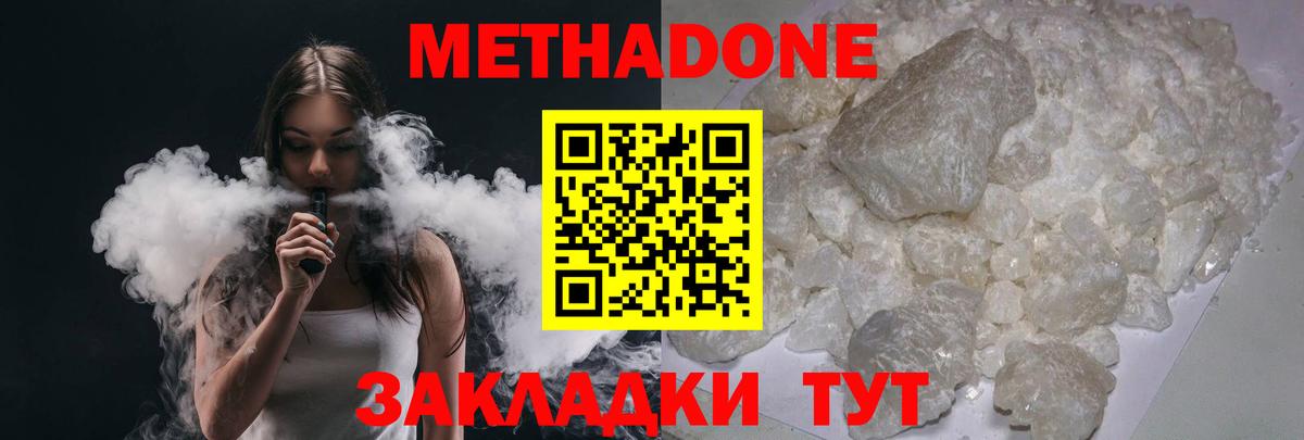 Клинцы  блэк спрут вход  Вход с VPN  МЕТАДОН VHQ 