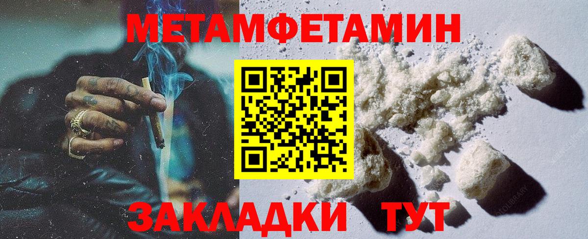 МЕТАМФЕТАМИН Декстрометамфетамин 99.9%  МЕТАМФЕТАМИН Декстрометамфетамин 99.9%  Метамфетамин  Вход с VPN  Клинцы 