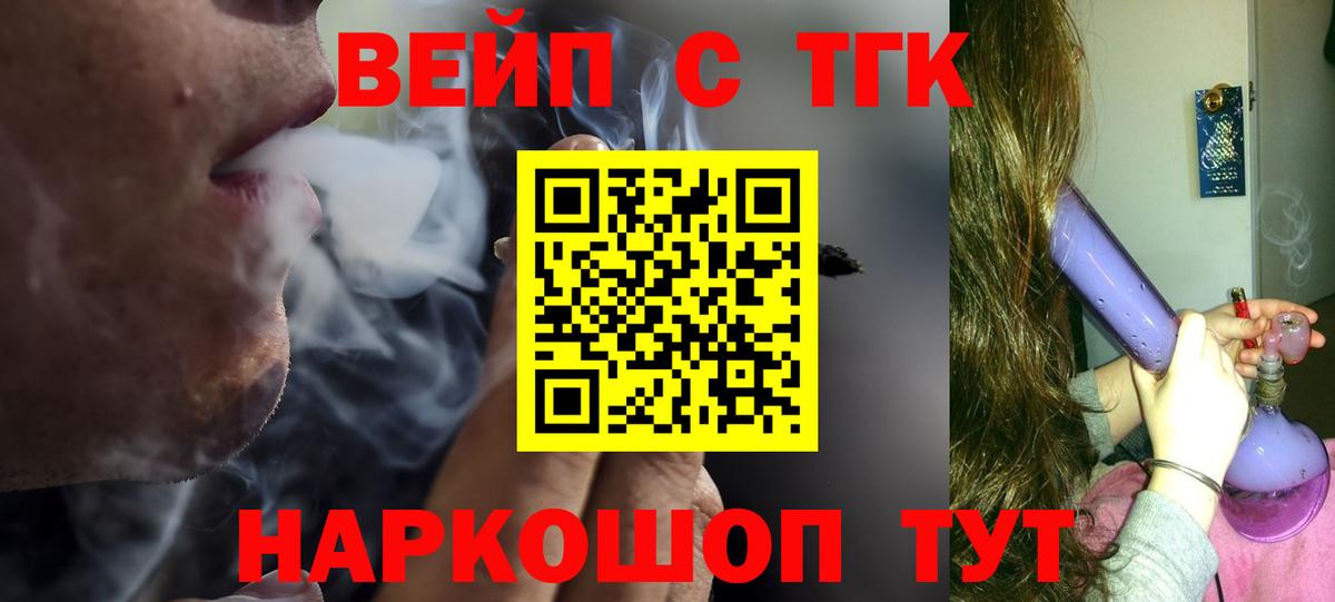 Клинцы  Дистиллят ТГК Wax  Вход с VPN  ТГК THC oil 